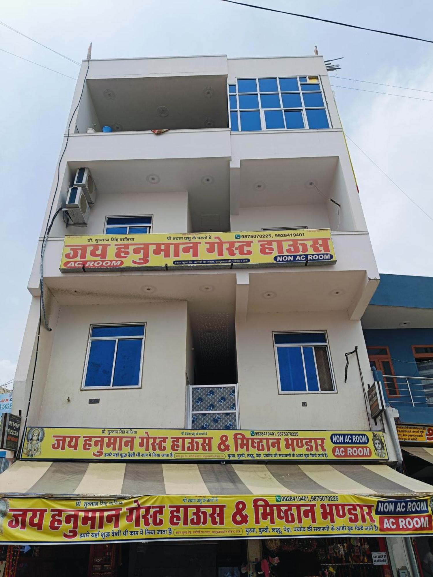 Jai Hanuman Guest House Palsana  Exterior foto